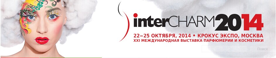 2025年俄羅斯國際美容美發展-logo